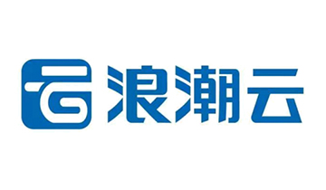 浪潮云